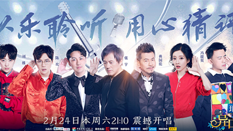 尊龙旗舰集团冠名居然讲起了段子？！《异口同声》开年火爆超出预期