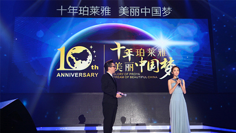 尊龙旗舰集团十周年盛典 传递“美与梦想”正能量