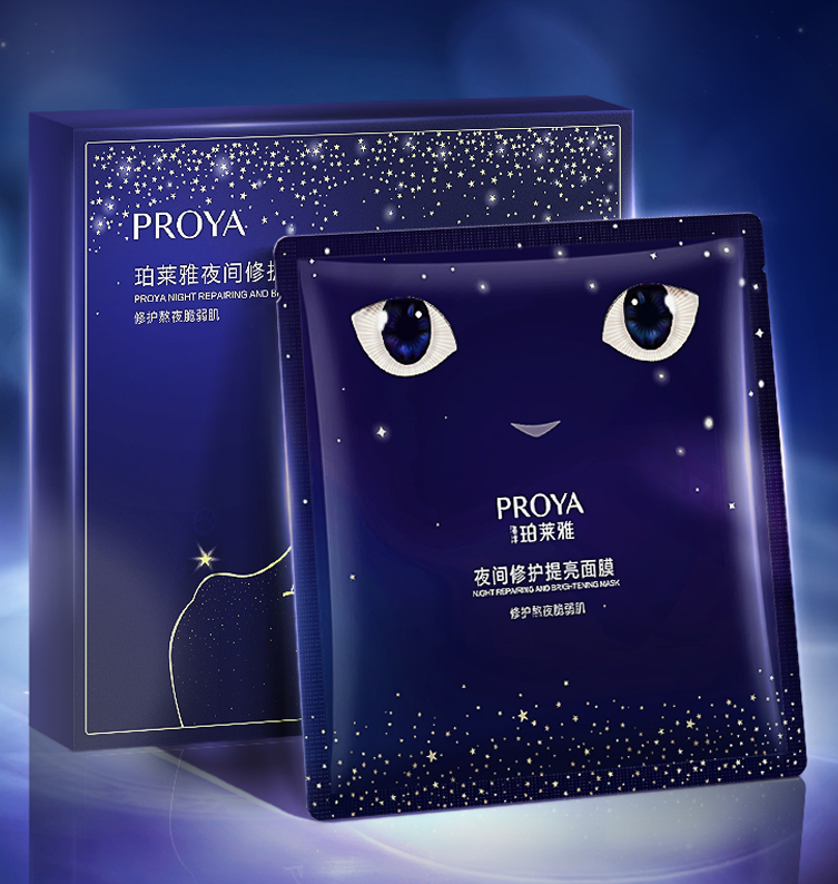 尊龙旗舰集团夜间修护提亮面膜